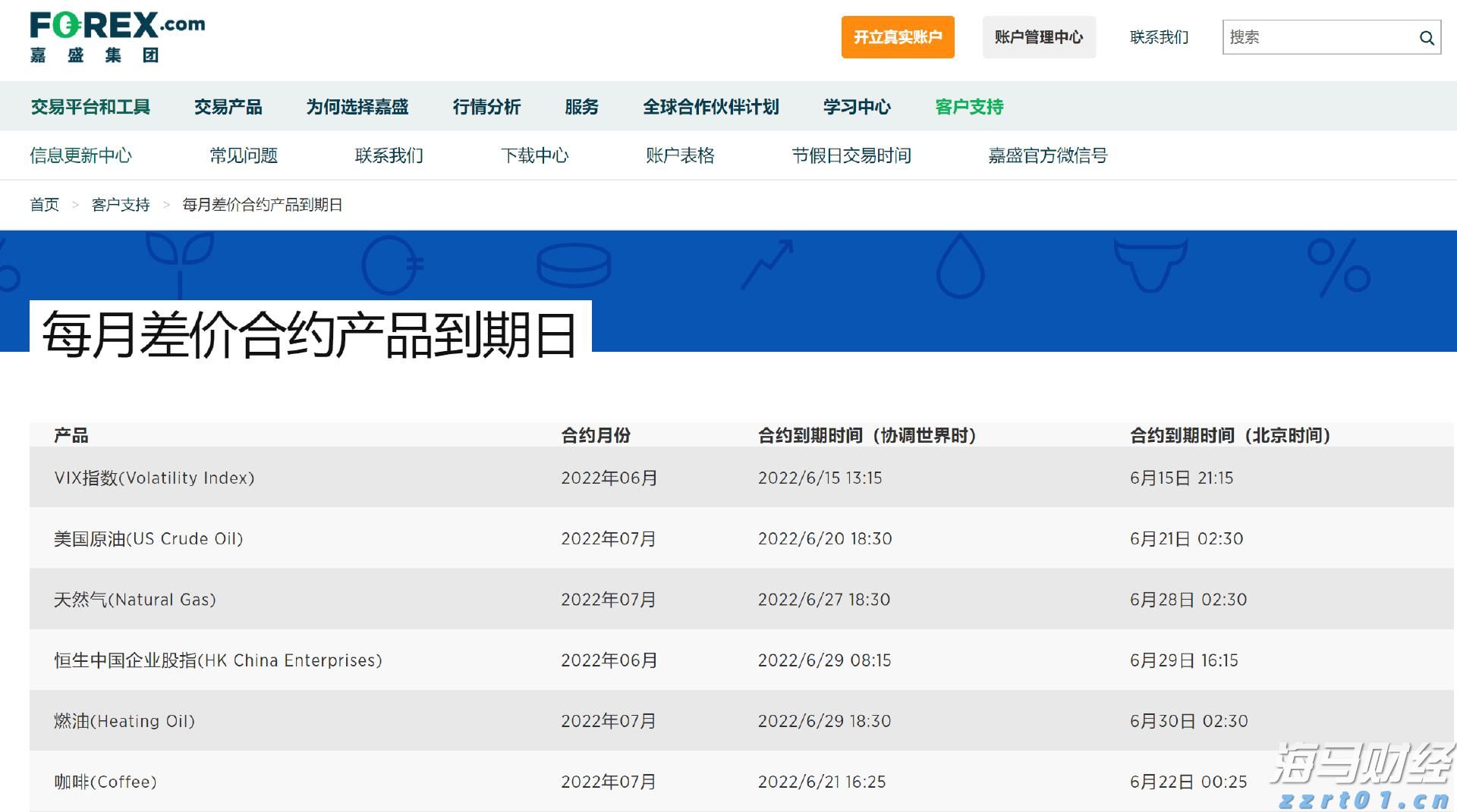 桂平武术队在全国比赛中斩获2金