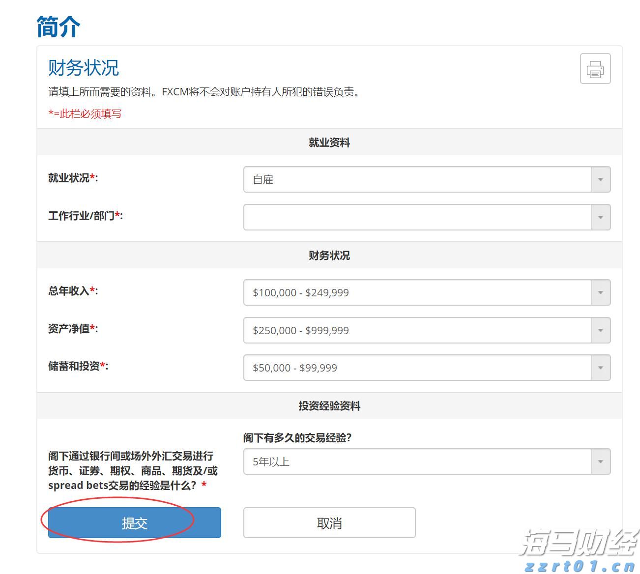 上海市2021网络市场监管专项行动典型案例公布
