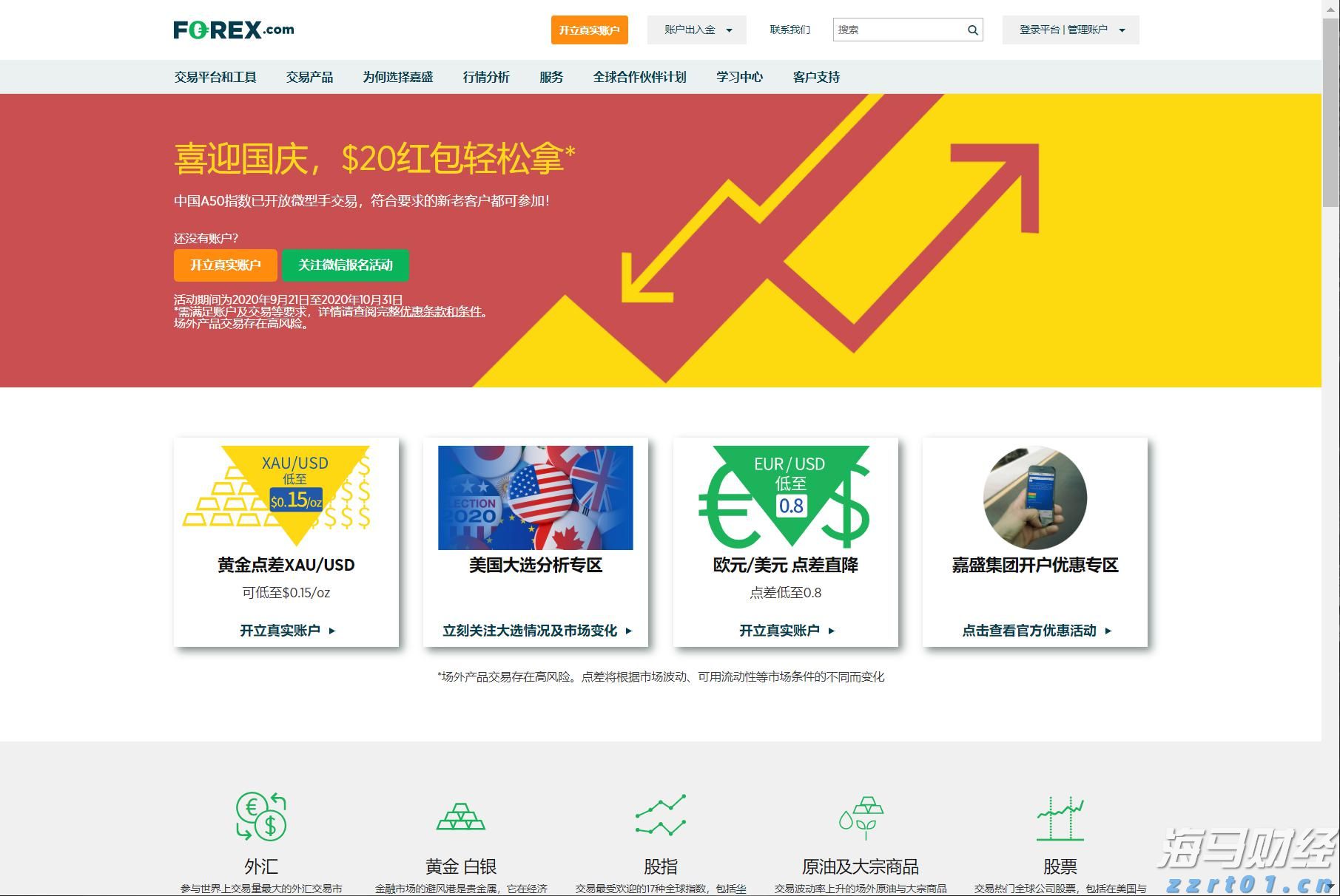 青海省市场监管局深入西宁、海东等地督查“平台点亮”行动