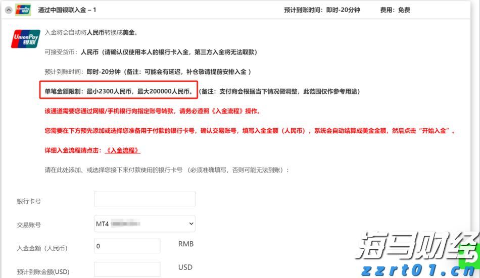 广东队2：0战胜山东队，获小组头名晋级淘汰赛
