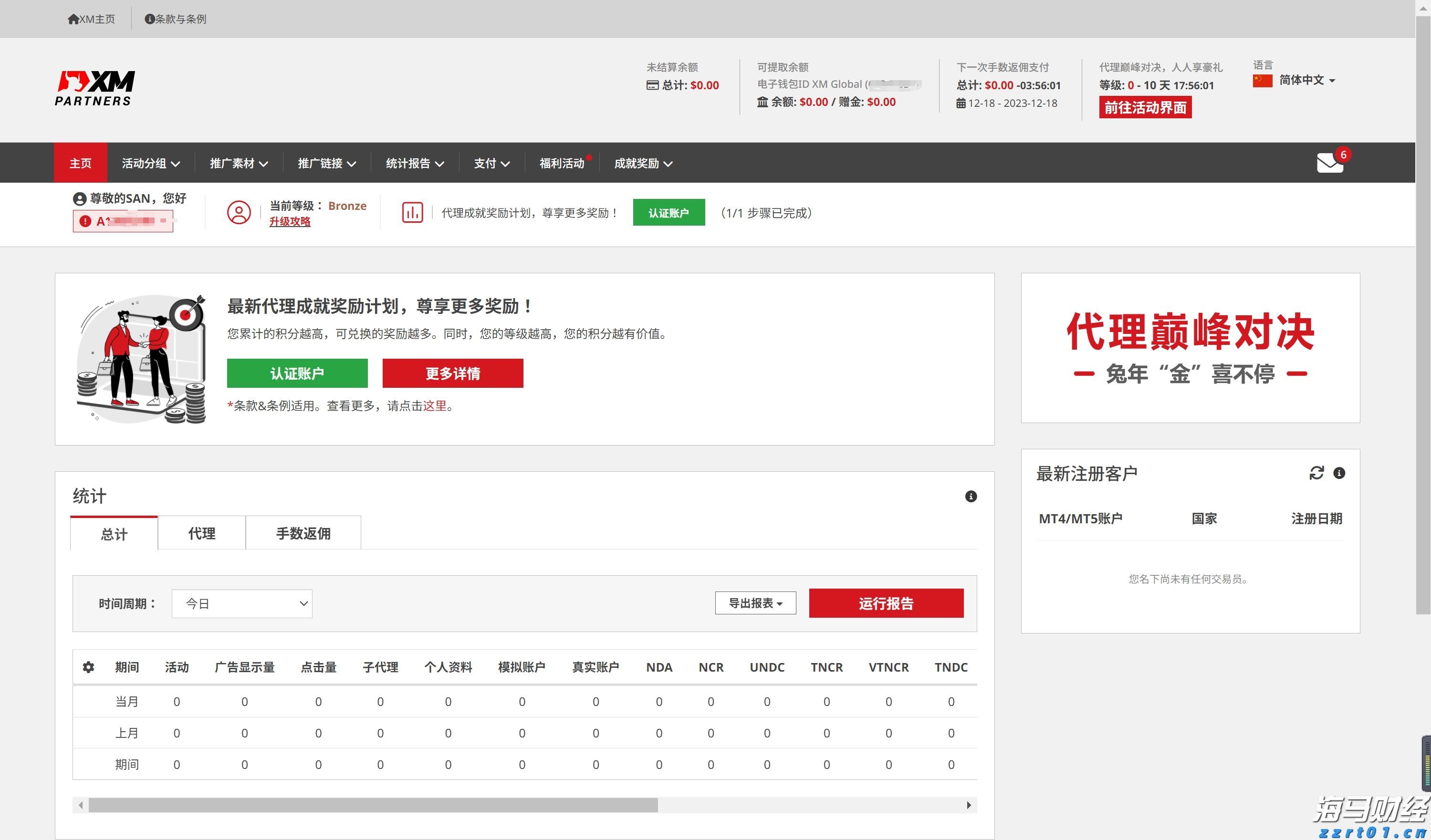 国家碳计量中心（福建）获批筹建
