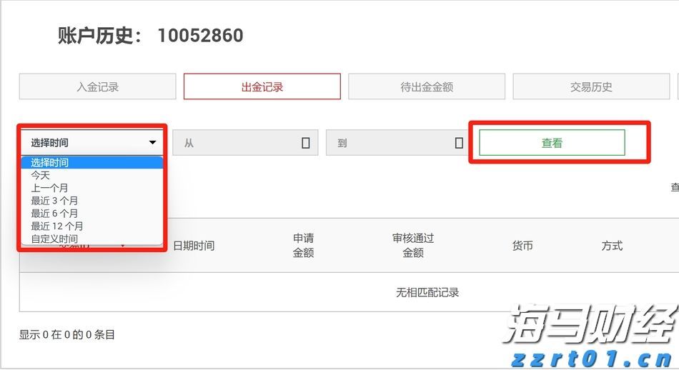 消费者支出紧缩影响营养品市场 雀巢(NSRGY.US)计划剥离部分维生素品牌