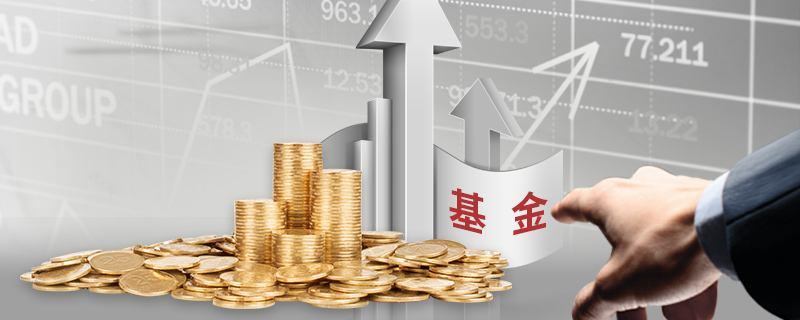 公募基金最新十大重仓股分析：前三大重仓股均被减持，银行和券商股获增持