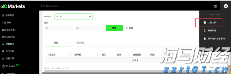 政协第六届贵港市委员会常务委员会第十七次会议召开