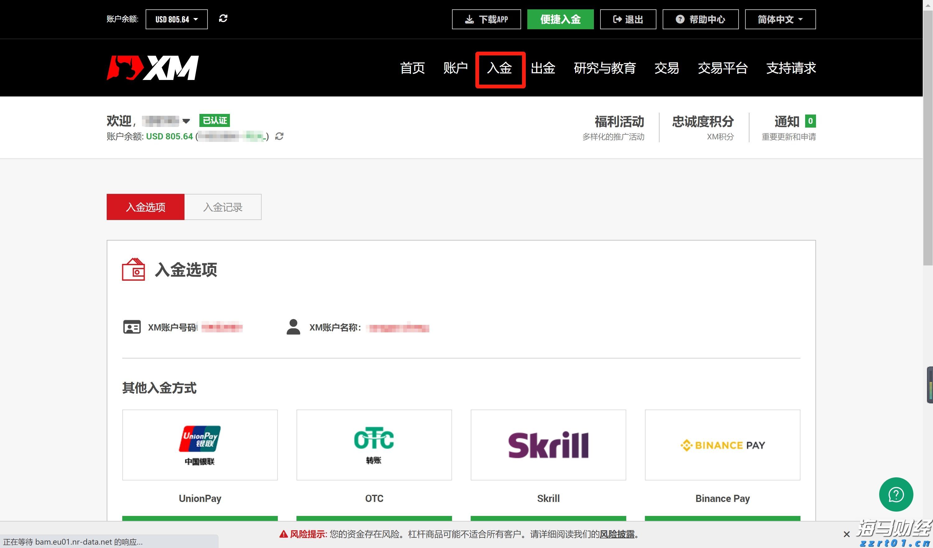 中报披露、股价闪崩，和黄医药(00013)为何仍吸引南下资金加速买入？