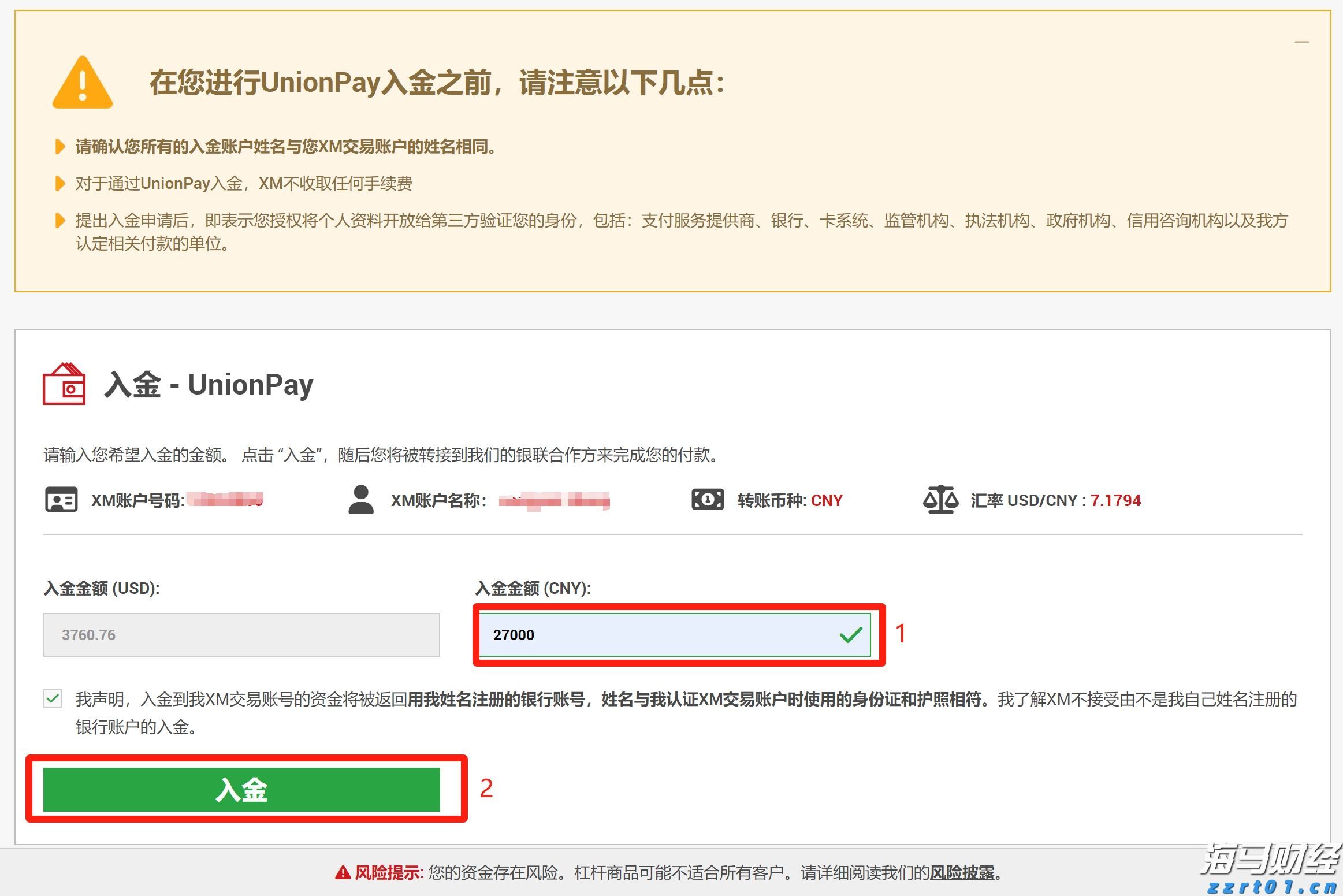 致全省食品生产加工单位的一封信