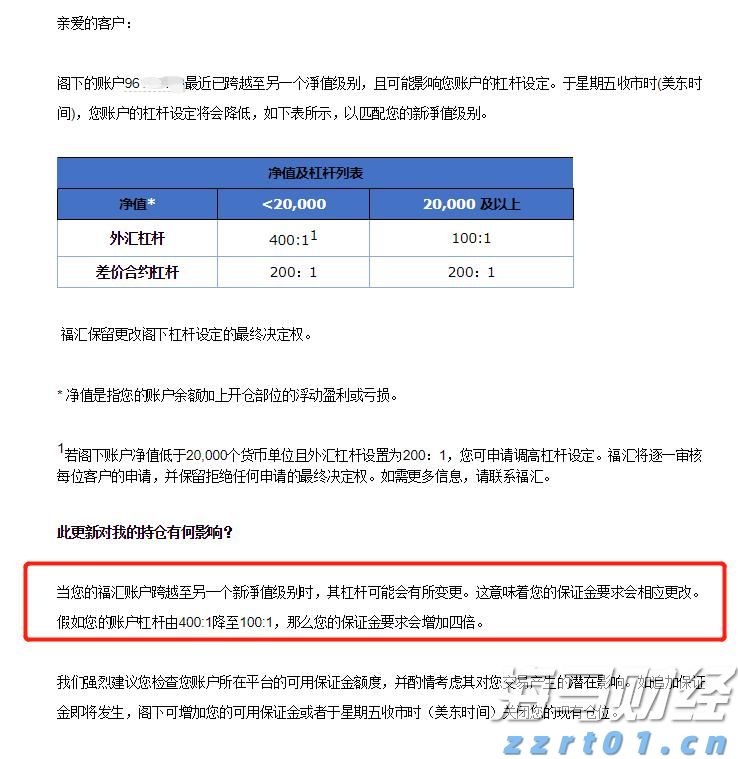 岭师健儿闪耀省大运会赛场
