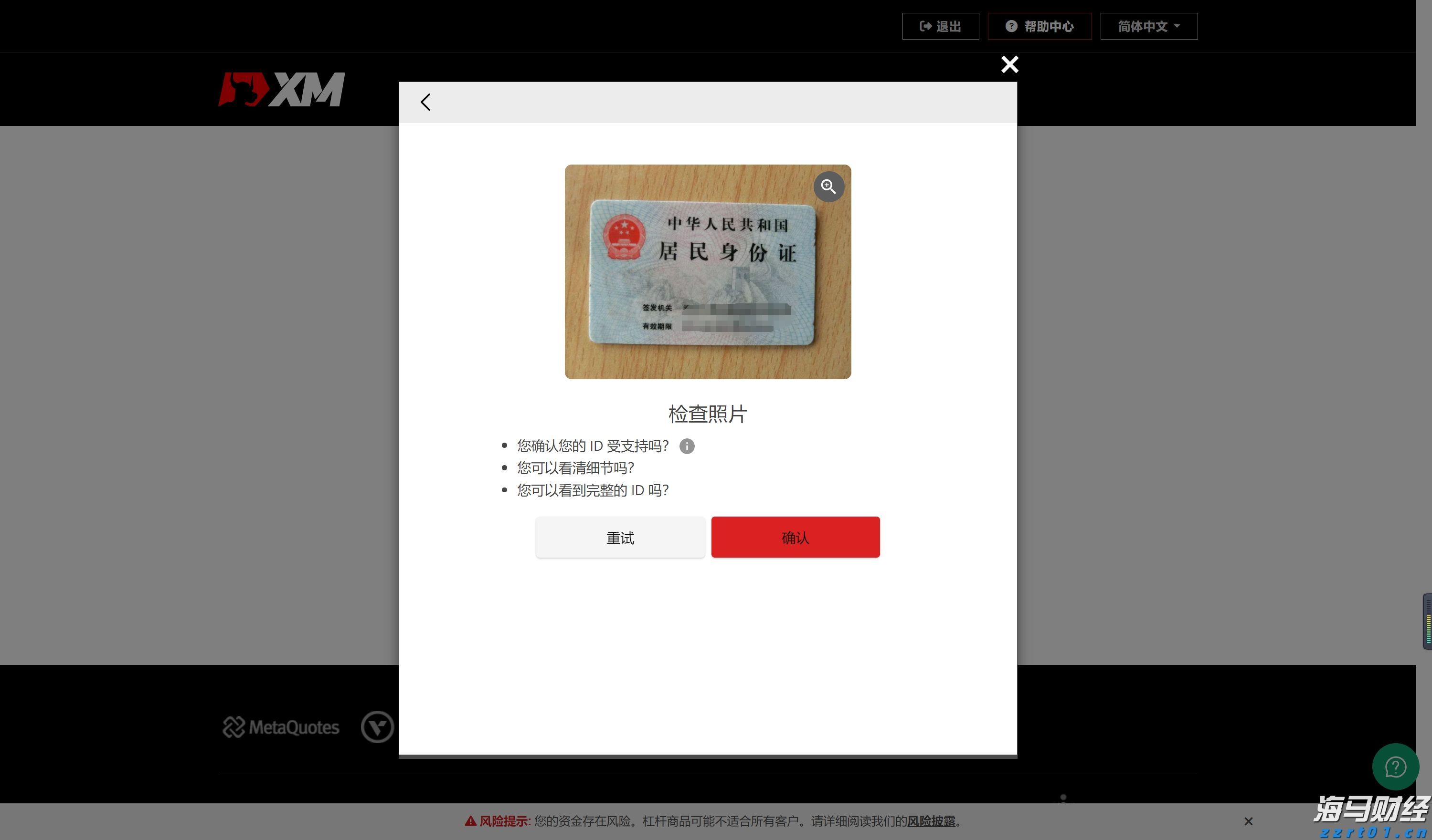 泰康人寿安徽分公司提醒您：理性投资，护航有方