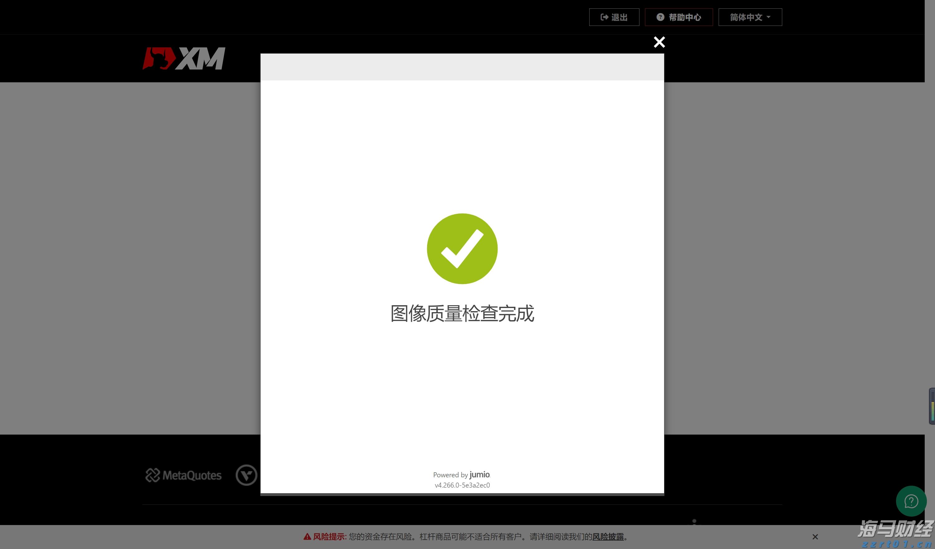 中国质量新闻网联合黑猫投诉征集3·15线索