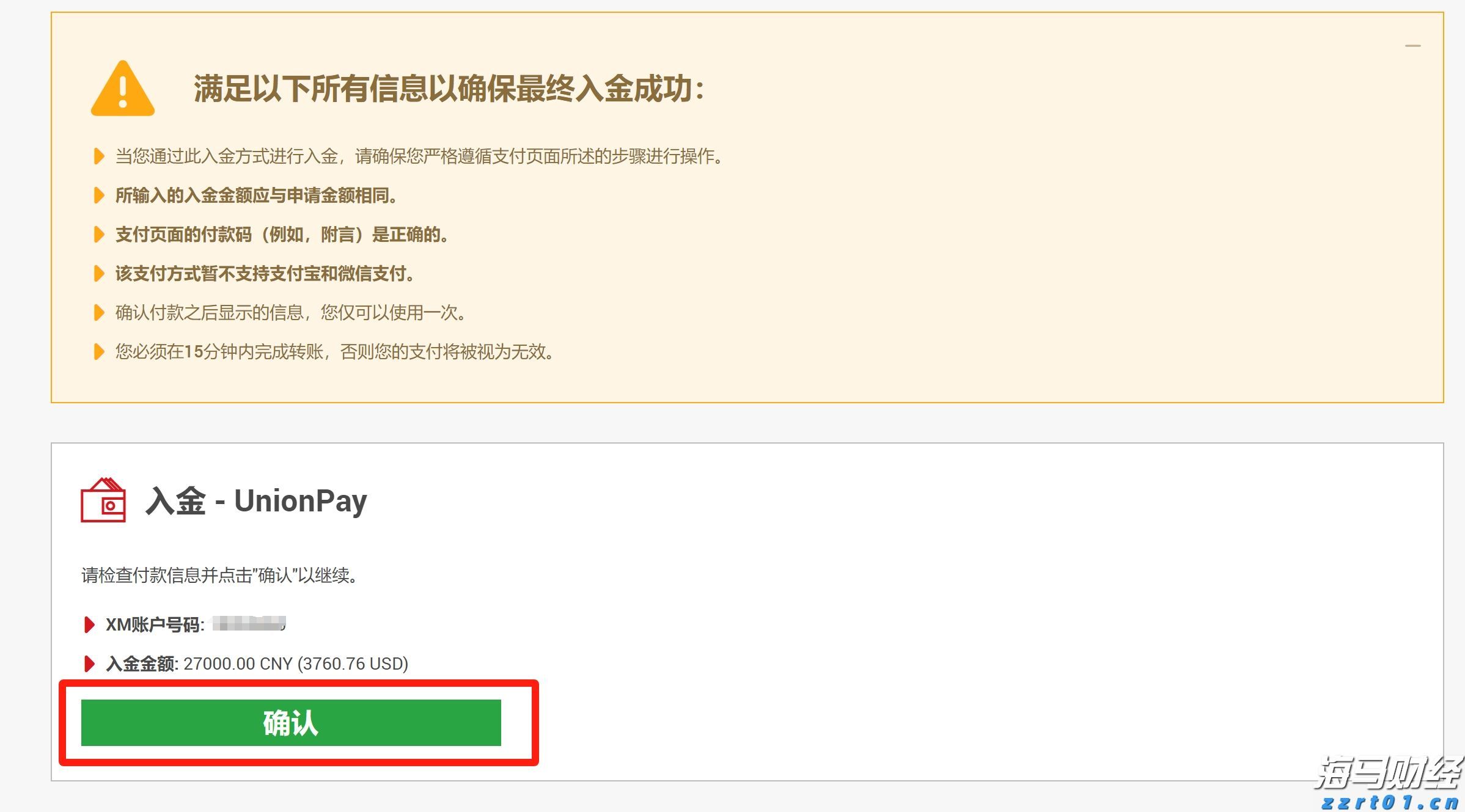 博雷顿（01333）8.55%涨幅解析：量价齐飞揭示完美的“三部曲”