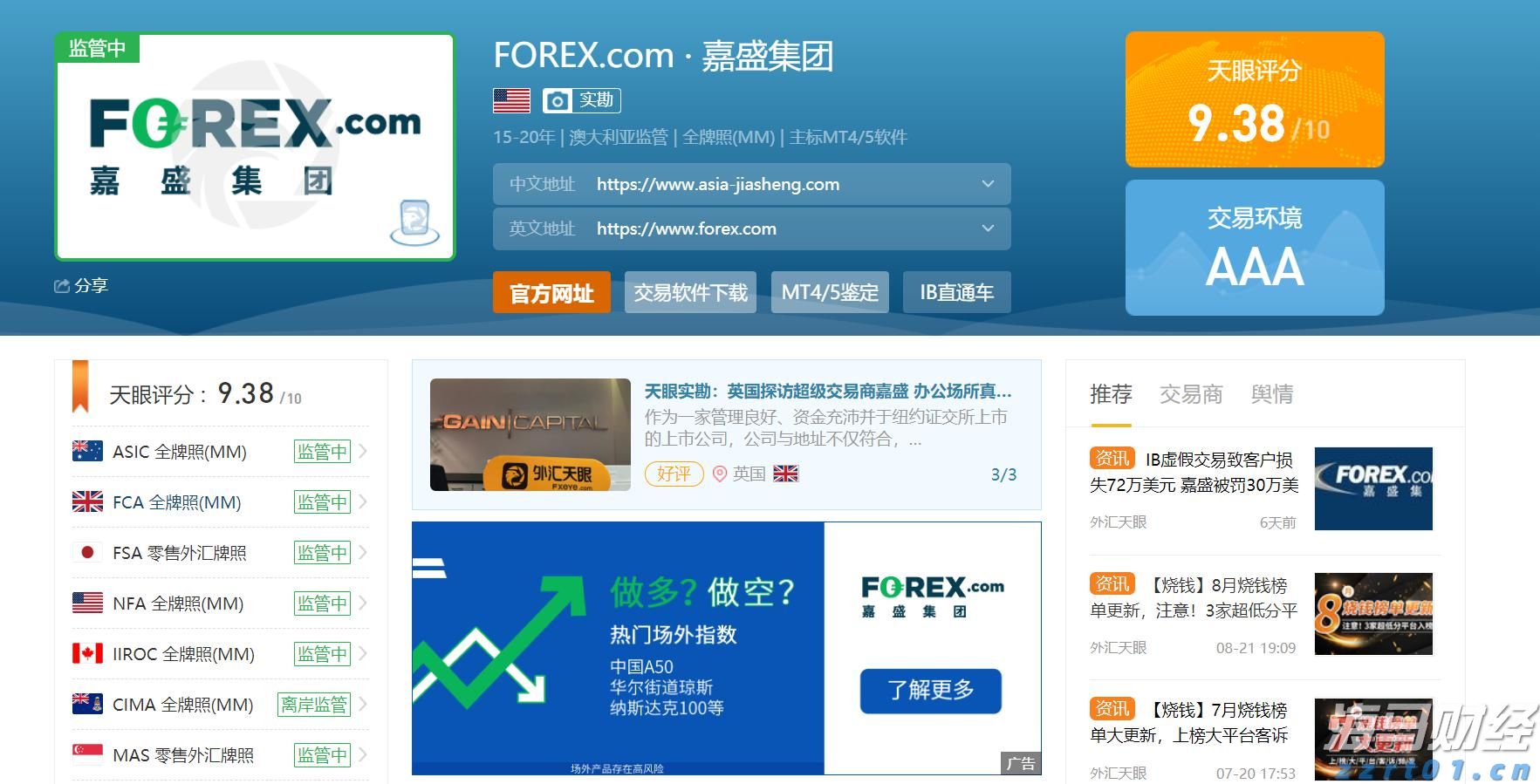 从省外投资看经济活跃度